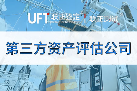 【避坑指南】企業(yè)選擇第三方資產(chǎn)評(píng)估公司的7個(gè)關(guān)鍵指標(biāo)